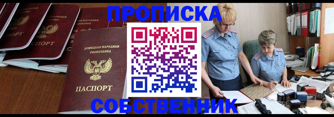 временная регистрация надежно в Свирске