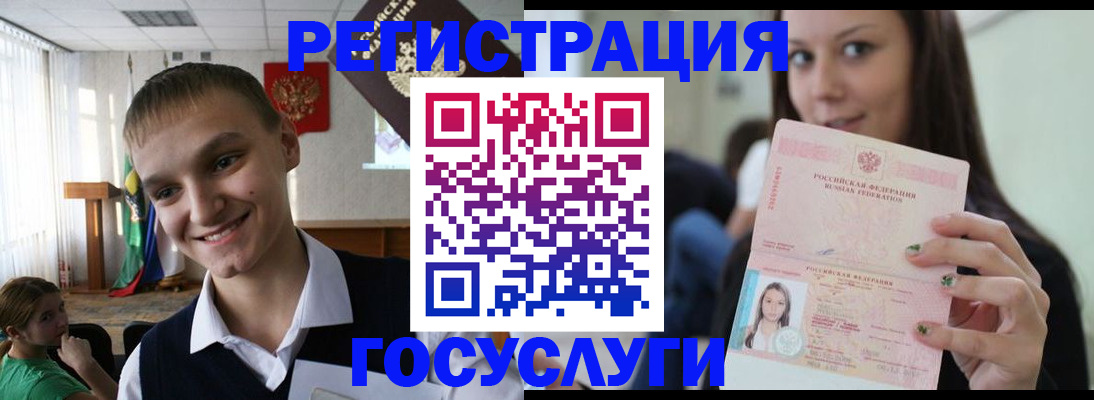 временная регистрация госуслуги в Свирске